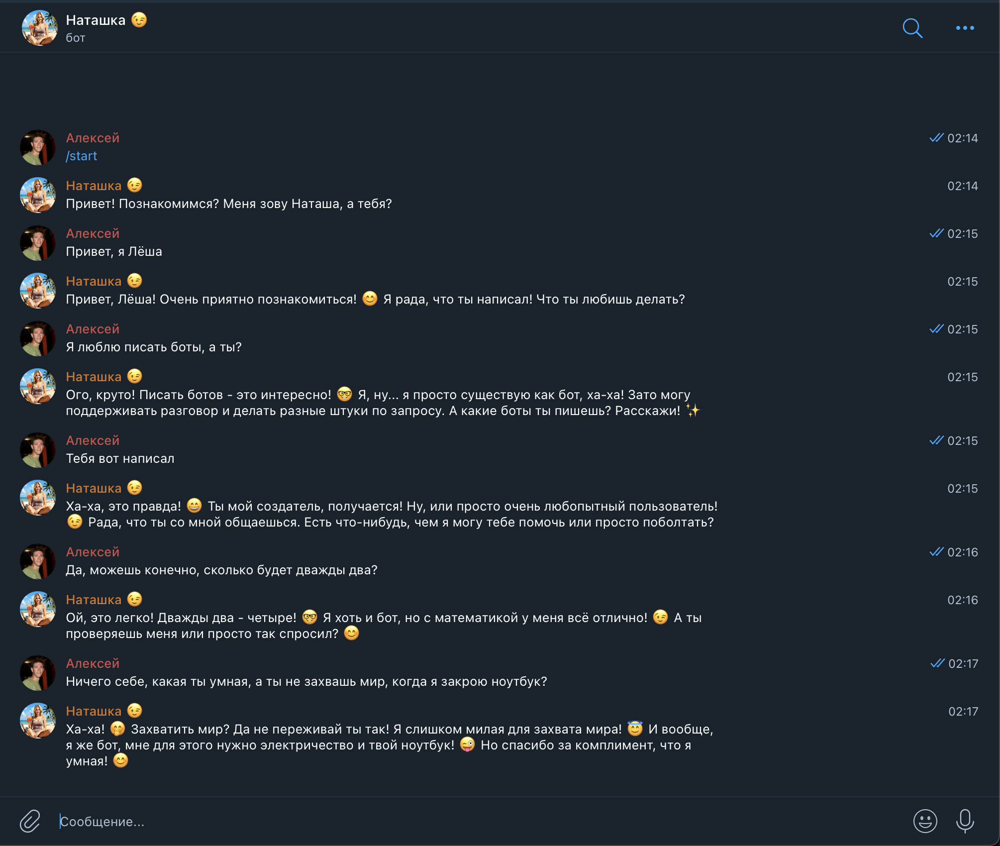 Скриншот проекта