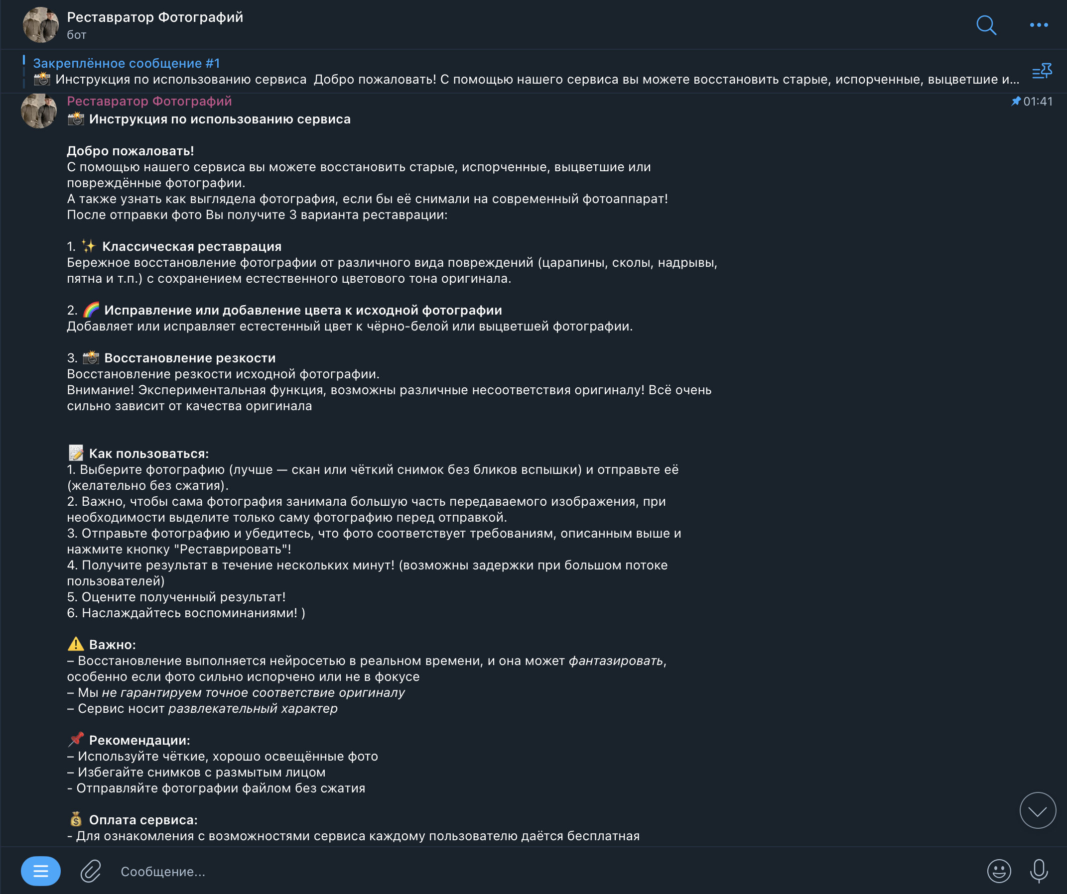 Скриншот проекта