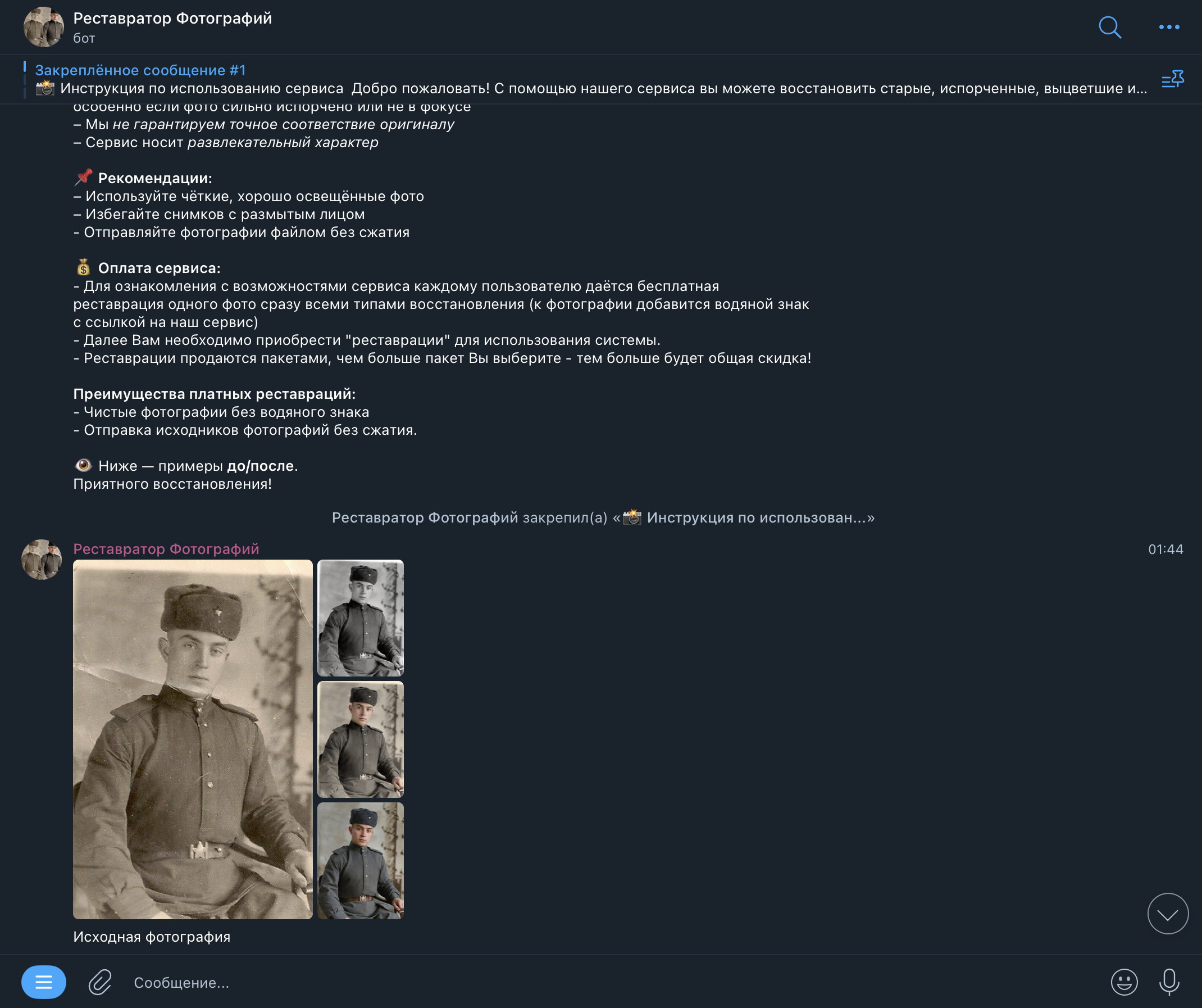 Скриншот проекта