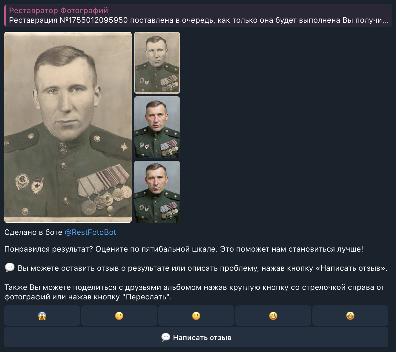 Скриншот проекта